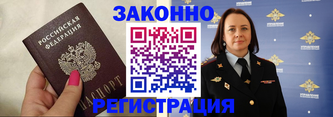 прописка для кредита в Мценске