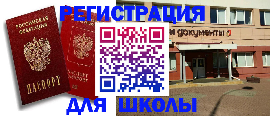 купить прописку в Мценске