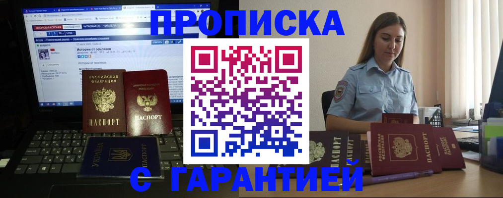 временная регистрация для всех в Мценске